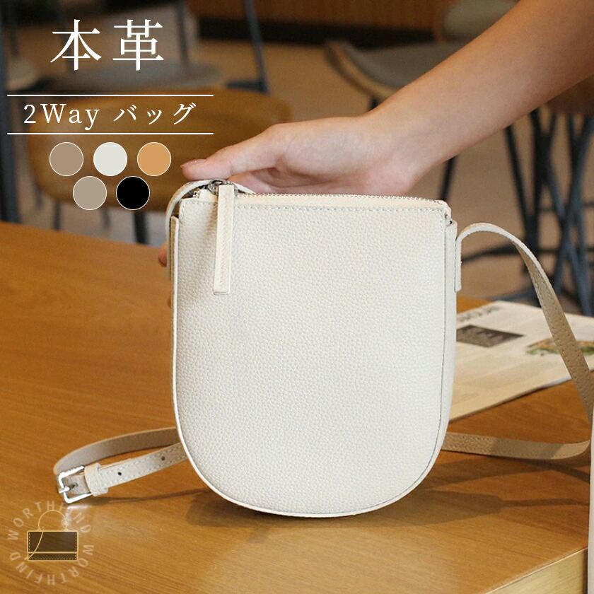ショルダーバッグ レディース 本革 斜めがけ 小さめ 軽量 シュリンクレザー ミニバッグ ポシェット レザー 牛革 2way 肩掛け カバン 鞄 おしゃれ シンプル 大人 カジュアル ギフト プレゼント 2026 春夏 新作 送料無料