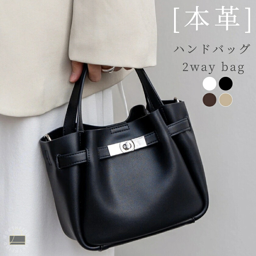 ハンドバッグ レディース 本革 2way ショルダーバッグ 斜めがけ 小さめ 軽量 キューブバッグ 牛革 レザー 鞄 カバン 自立 通勤 通学 おしゃれ シンプル 30代 40代 50代 セレモニー 高見え 上品 2026 春夏 新作 送料無料｜WORTHFIND