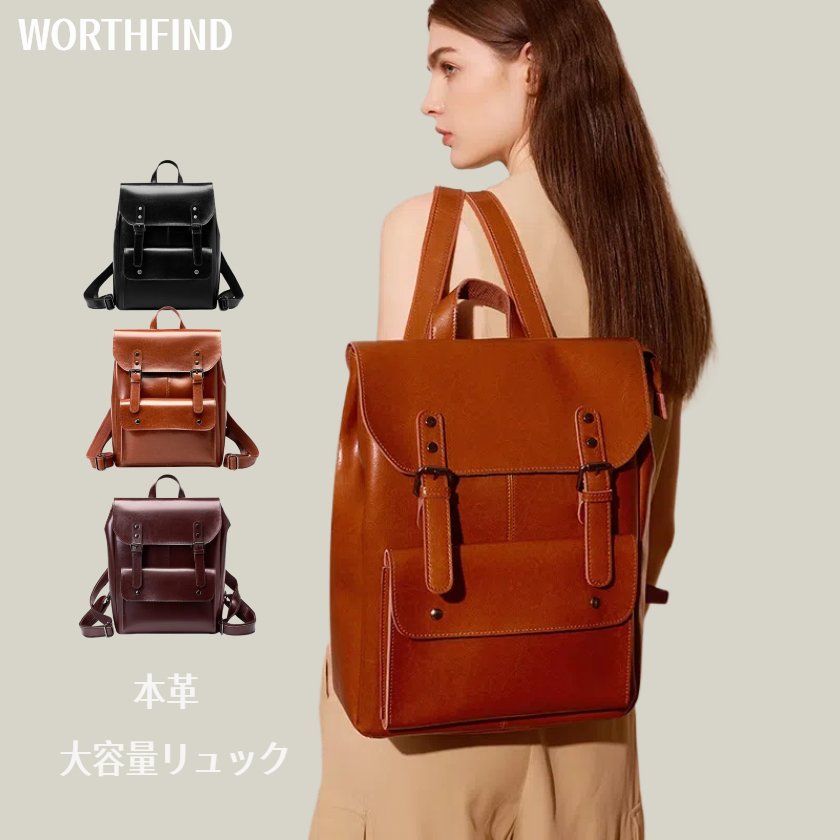 リュックサック レディース リュック レザーバッグ カジュアルリュック 旅行 鞄 高級本革 アウトドア バックパック 本革 レディース 大容量 高見え カジュアル シンプル おしゃれ 人気 牛革 女性 カジュアル ビジネス シンプル 通勤 通学 おしゃれ