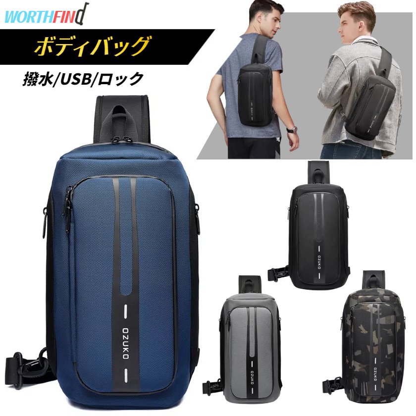 OZUKO ボディバッグ メンズ ショルダーバッグ 型崩れしない USB充電 ロック付き 超軽量 大容量 多機能 2way ボディーバッグ 斜めがけ 肩掛け 防犯 撥水 おしゃれ かっこいい 丈夫 頑丈 耐久性 軽い カバン お出かけ 通勤 通学 おすすめ