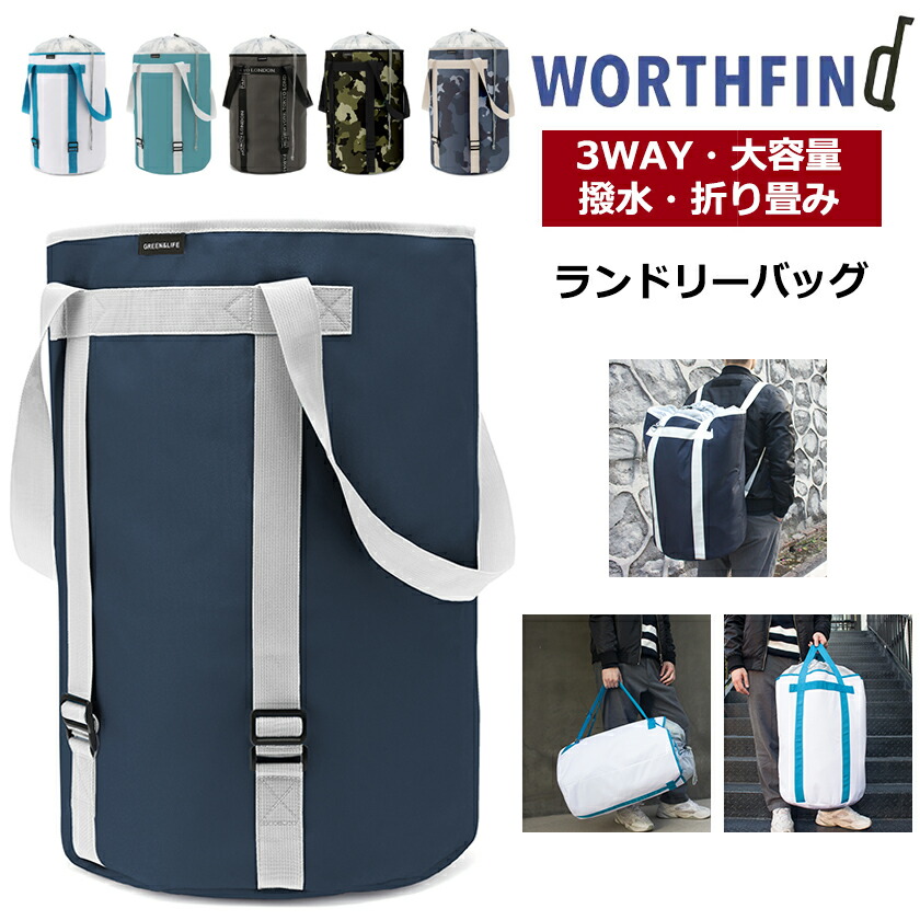 楽天市場】ランドリーバッグ WASHDAY 【洗濯かご ランドリーバッグ