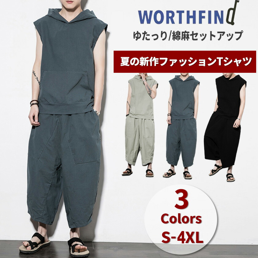 Chacottヨガ　上下セットサルエルパンツ&アームカバーセット【ヘナ柄】 xymxtz06057.jpg