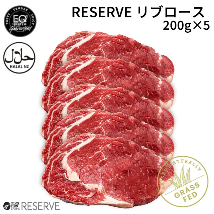 【 自然育ちの牧草牛 RESERVEグレード グラスフェッドビーフ リブアイロール 1Kg - 200g 】 ニュージーランド産 リブロース 牧草牛 牛肉 赤身 希少部位 オメガ3 成長促進ホルモン剤不使用 抗生物質残留無し|WORTHY FOOD TABLE
