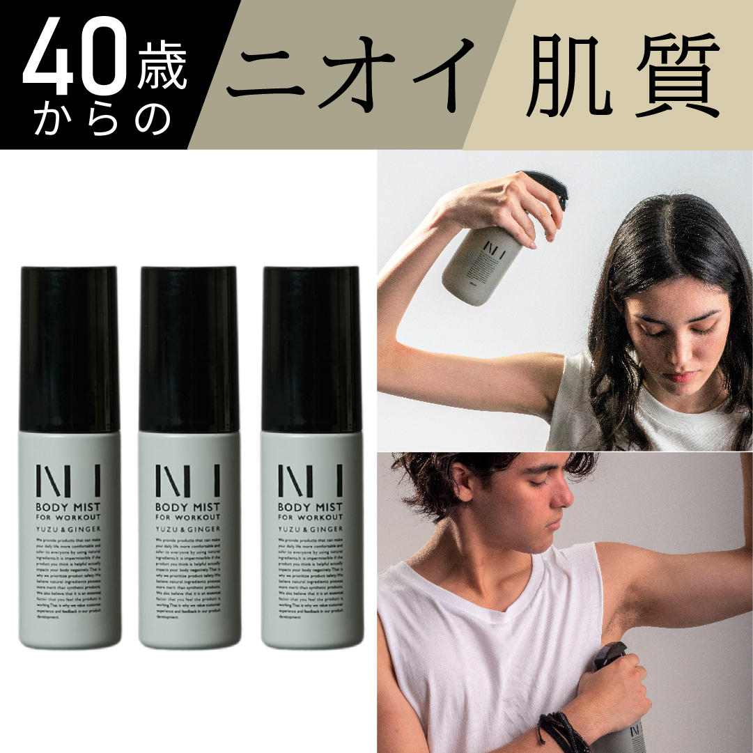 超可爱の 体臭対策 ボディスプレー 詰替パウチ200ml×2個 NI BODY MIST