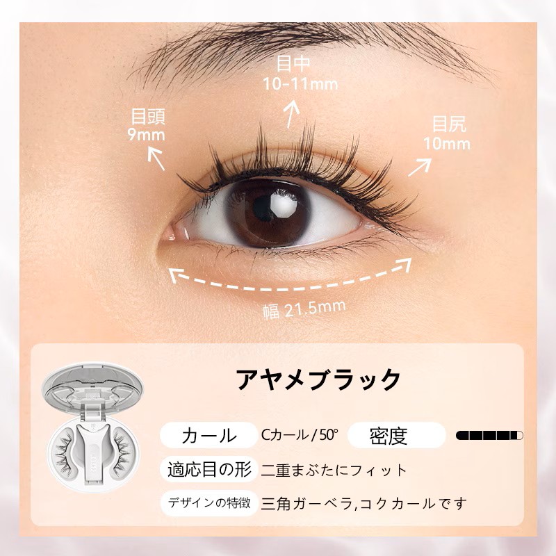 お見舞い wosado-12-002.jpg まつ毛・つけまつ毛用品