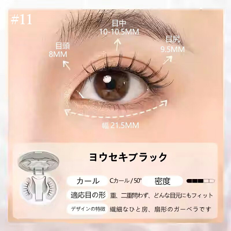 【新品】レスま つけまつ毛 2種 計12パーツ 新品】レスま つけまつ毛 2種 計12パーツ 新品】レスま つけまつ毛 2