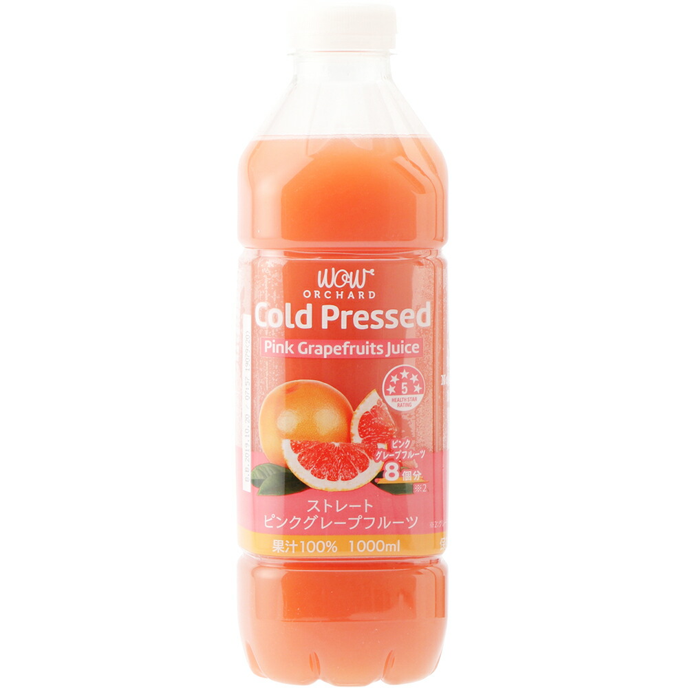 無料発送 20%OFF コールドプレスジュース Wow cold press orchard コールドプレスオーチャード オレンジ  ピンクグレープフルーツ ブラッドオレンジ 1000ml 各1本セット合計3本入 100% ジュース 朝ごはん 朝食 ヘルシー ナチュラル  colegioproceres.edu.gt