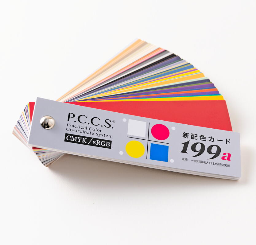 楽天市場】日本色研 新配色カード 199a リニューアル版 色彩検定【1点