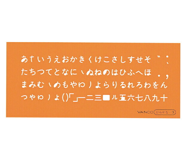 楽天市場】DRAPAS ドラパス テンプレート E型 六角記号定規 No