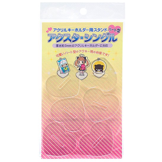 アクリルキーホルダー2個、アクリルスタンドセット 4571477980806.jpg