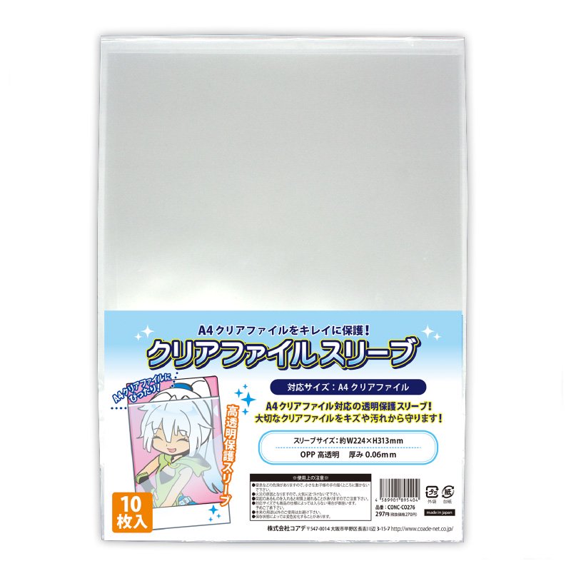 楽天市場】コアデ 大容量クリアファイル収納ホルダー CONC-FF26 : Office WOW！楽天市場店