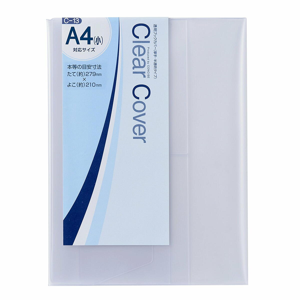 楽天市場】CONCISE コンサイス クリアカバー 「 A4(小) 」 【 C-13 】1