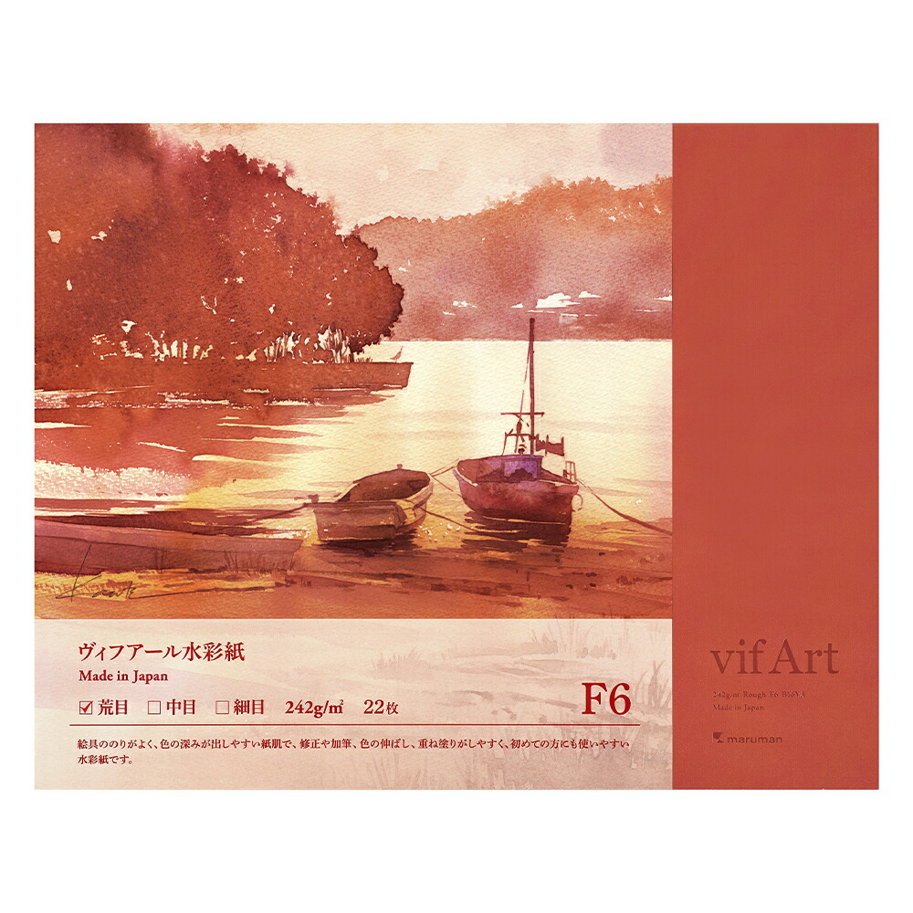 水瀬様☆ ⭐︎コピック⭐︎水彩⭐︎漫画⭐︎ヴィフアール水彩紙 楽天市場】【公式】 スケッチブック ヴィフアール 水彩紙 F8 荒目 242g