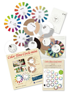 楽天市場】色立体 修正マンセル色体系 10色相 日本色研 : 画材