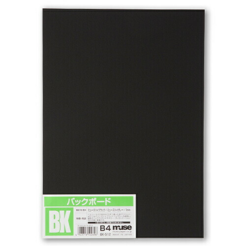 楽天市場】ブラックボード RA 両面 B3 1mm厚 1枚 ORION オリオン