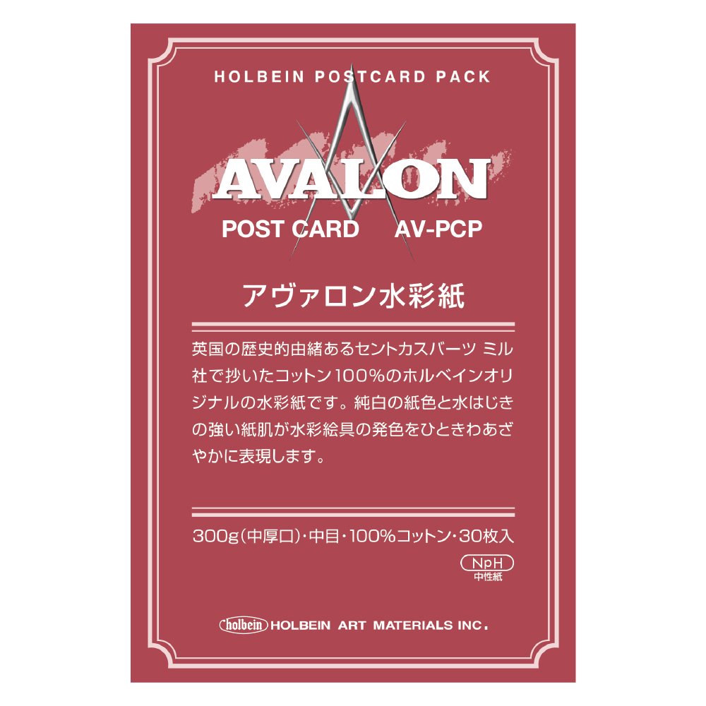 ホルベイン アヴァロン水彩紙 ポストカード パック 300g 中目 AV-PCP 271010 5パック入