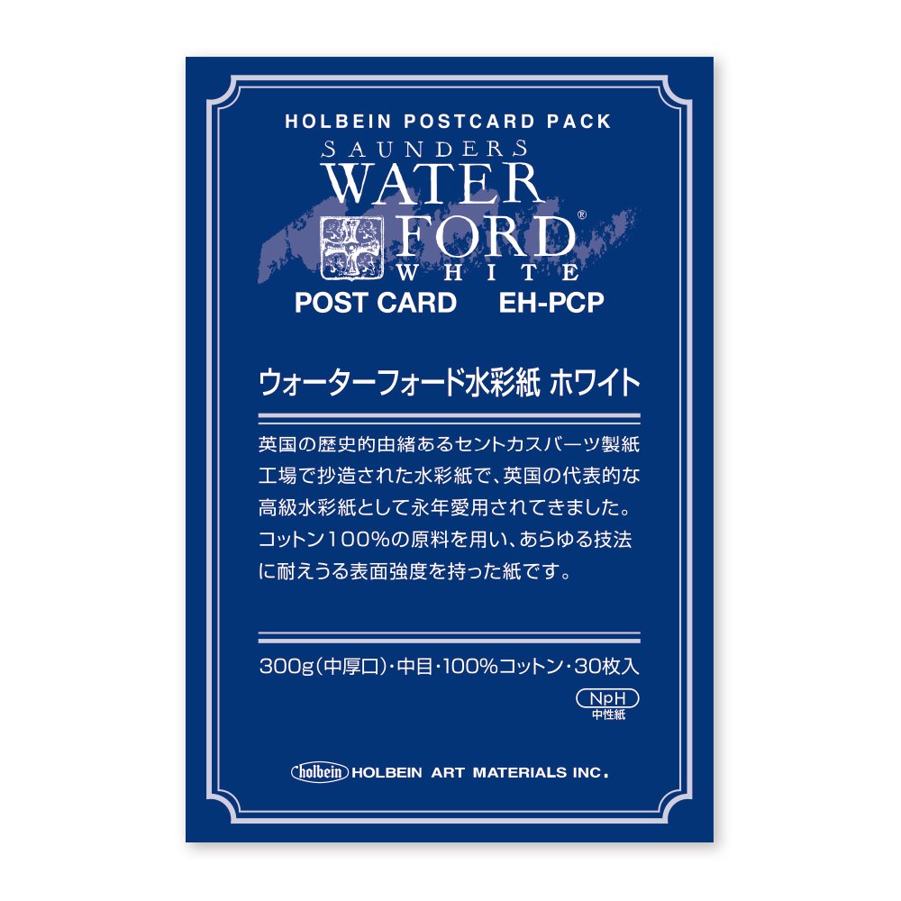 ホルベイン ウォーターフォード 水彩紙 ホワイト ポストカード パック 300g 中目 EH-PCP 30枚入×5冊 270920