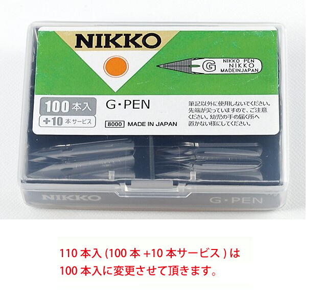 楽天市場】日光 ペン先 N-サジ 357 ニューム 100本入り N357N100 : Office WOW！楽天市場店