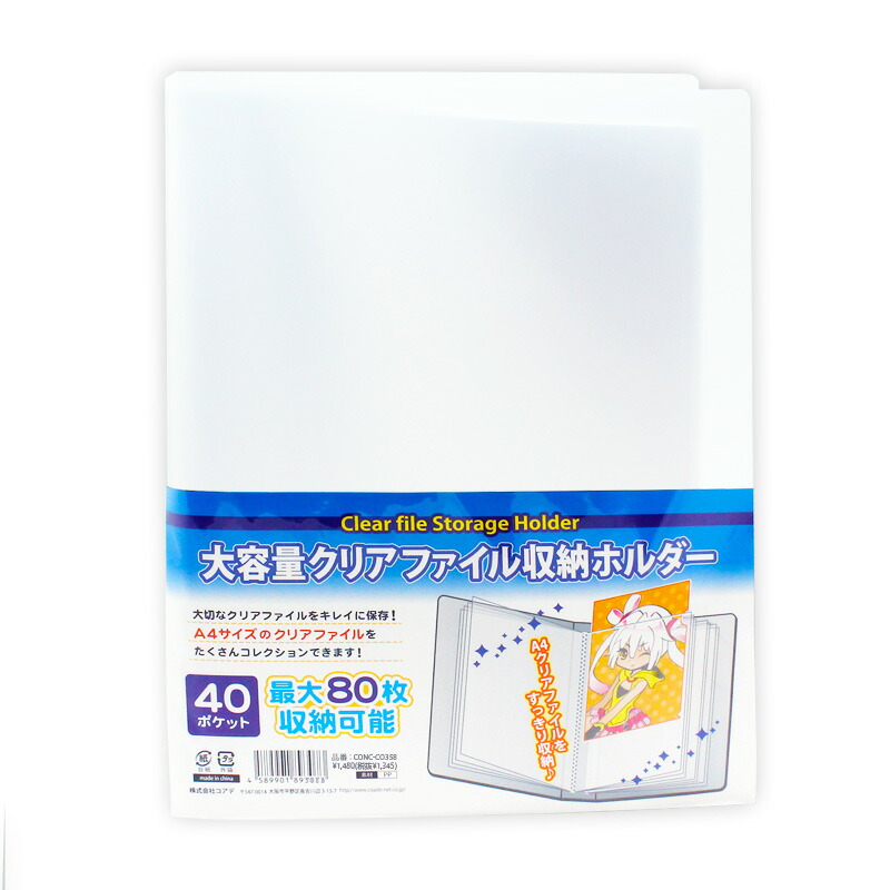 m*o様 【未使用】Tony コミケグッズ クリアファイル20枚＋収納ボックス３ 4589901897156_1.jpg