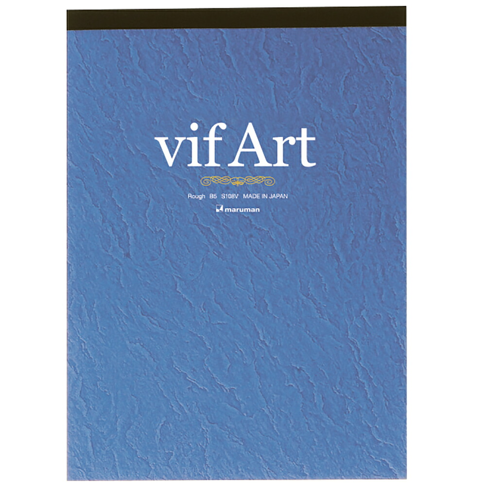 楽天市場 メール便 ネコポス Ok イラストにもgood マルマン ヴィフアール水彩紙パッド B5 細目 S308v 中善画廊