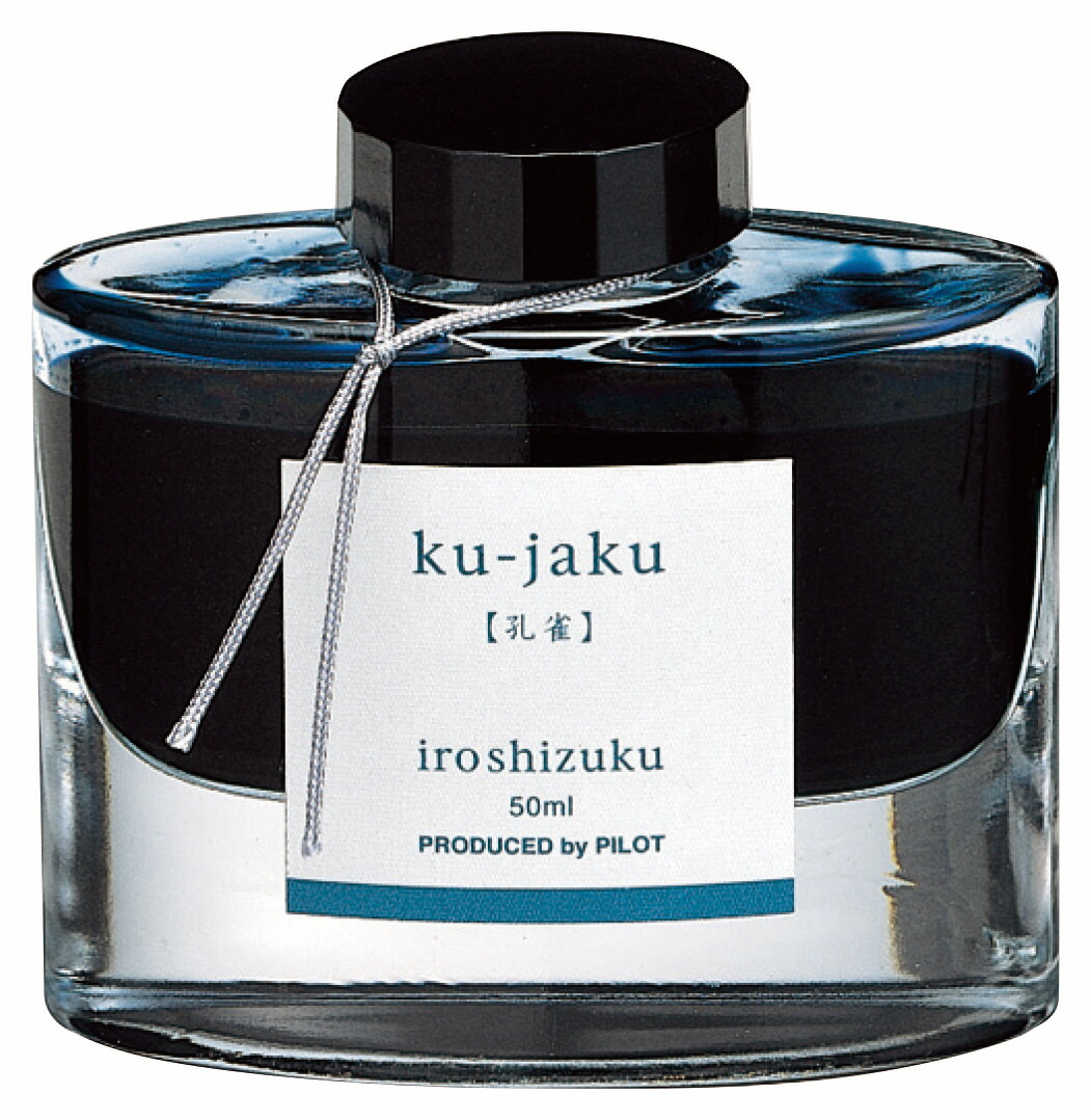 パイロット　色彩雫　インク　露草　孔雀 PILOT 万年筆インキ iroshizuku 色彩雫 50ml 孔雀 (クジャク