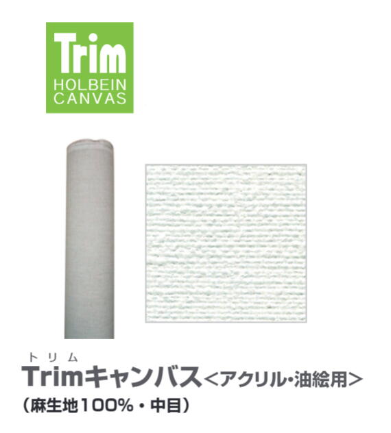 ホルベイン トリムロールキャンバス 1.44×10.5M TX-1440 150551