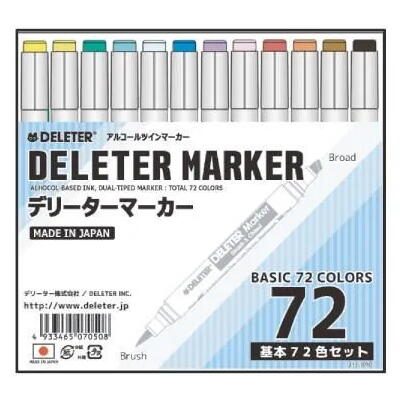 デリーター アルコールマーカー デリーターマーカー 基本 72色セット 311-7050