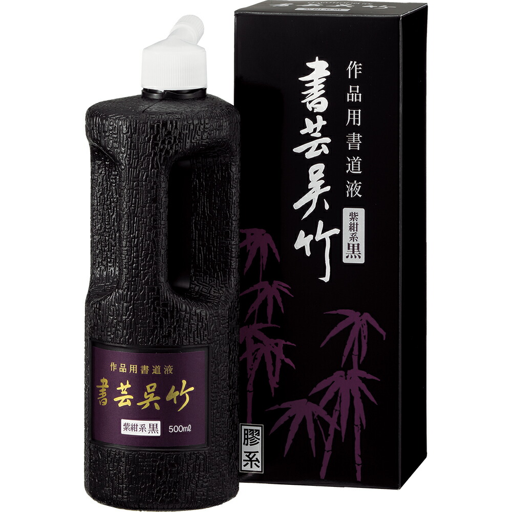 楽天市場】呉竹 高級作品用墨 山魚女 5.0丁型 AG46-50 : Office WOW 
