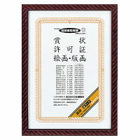 Amazon.co.jp: コクヨ 額縁 アルミ 賞状B4 シルバー カ-221C