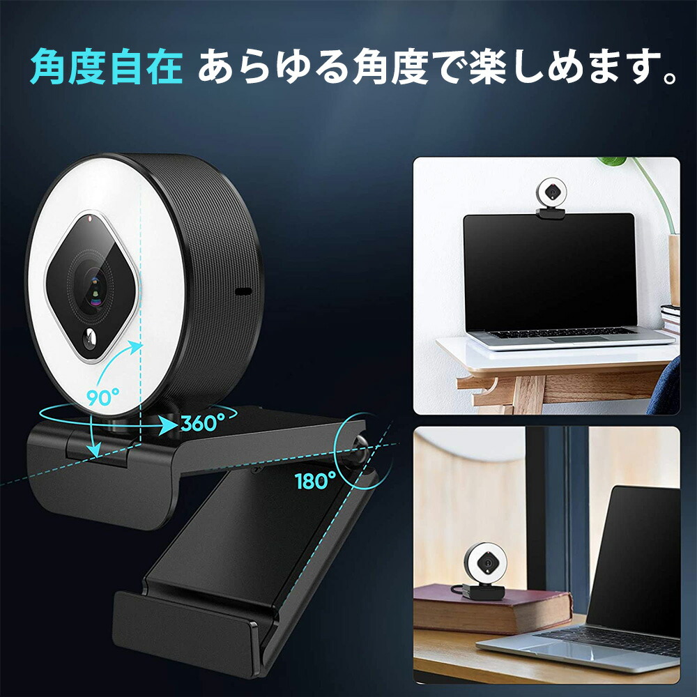 webカメラウェブカメラ2021新版LEDライト調光PCカメラフルHD1080p200万画素ズーム72°広角美顔機能背景置き換え高画質ステレオマイク内蔵折り畳み式プラグアンドプレイ三脚取付ウェブ会議/動画配信//ビデオ通話/在宅勤務