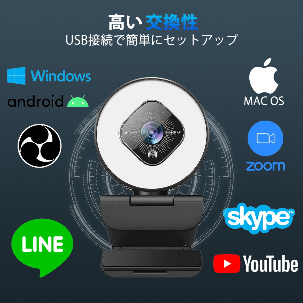 webカメラウェブカメラ2021新版LEDライト調光PCカメラフルHD1080p200万画素ズーム72°広角美顔機能背景置き換え高画質ステレオマイク内蔵折り畳み式プラグアンドプレイ三脚取付ウェブ会議/動画配信//ビデオ通話/在宅勤務