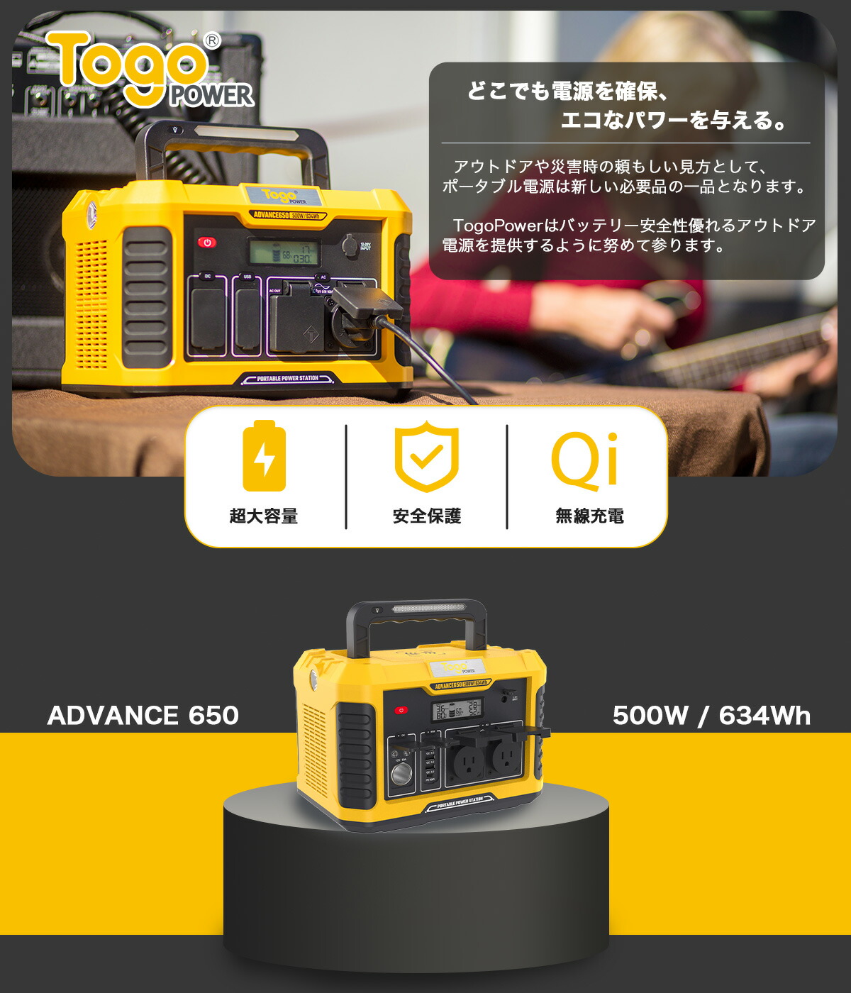 TogoPower ADVANCE 650 ポータブル 電源 seven-health.com