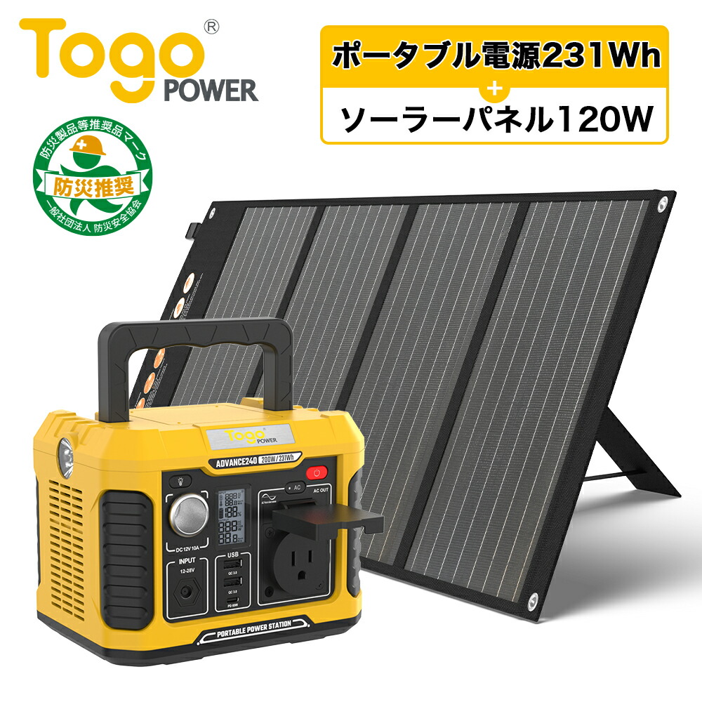 最大52％オフ！ ポータブル電源 ソーラーパネルセット 大容量 231Wh 62400mAh AC200W 120W 23.5% 高効率 ソーラーチャージャー  純正弦波 ワイヤレス充電 50Hz 60Hz兼用 防塵防水 アウトドア 車中泊 キャンプ 非常用電源 防災グッズ 停電対策 家庭用蓄電池 発電機  防災推奨 ...