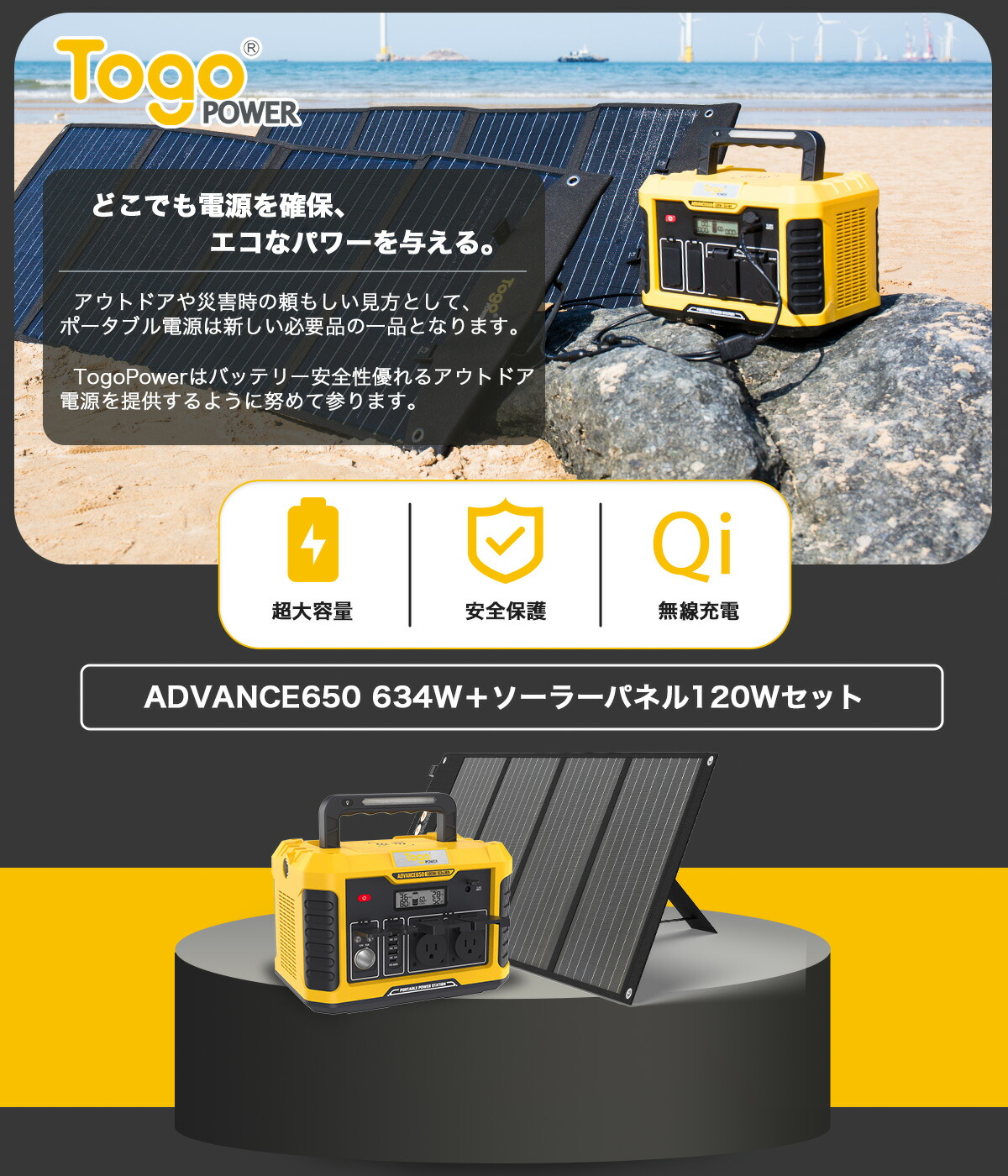 市場 ポータブル電源セット 高効率 ソーラーチャージャー 634Wh 純正弦波 車中泊 171600mAh 大容量 ソーラーパネル 23.5%  AC500W 高出力 120W