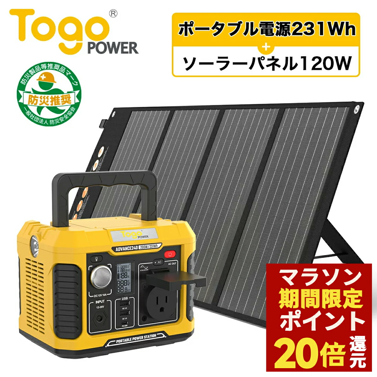 楽天市場】[ポイント49,600円還元]ポータブル電源3点セット 超大容量 1512Wh 420000mAh 高出力 1500W ソーラーパネル100W  2枚 23.5% 高効率 純正弦波 ワイヤレス充電 アウトドア 車中泊 キャンプ 非常用電源 防災グッズ 停電対策 家庭用蓄電池 防災推奨  PSE認証済 ...