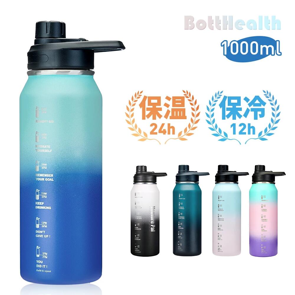 楽天市場】【20%OFFクーポン配布中】保温 保冷 水筒 1リットル 1000ml