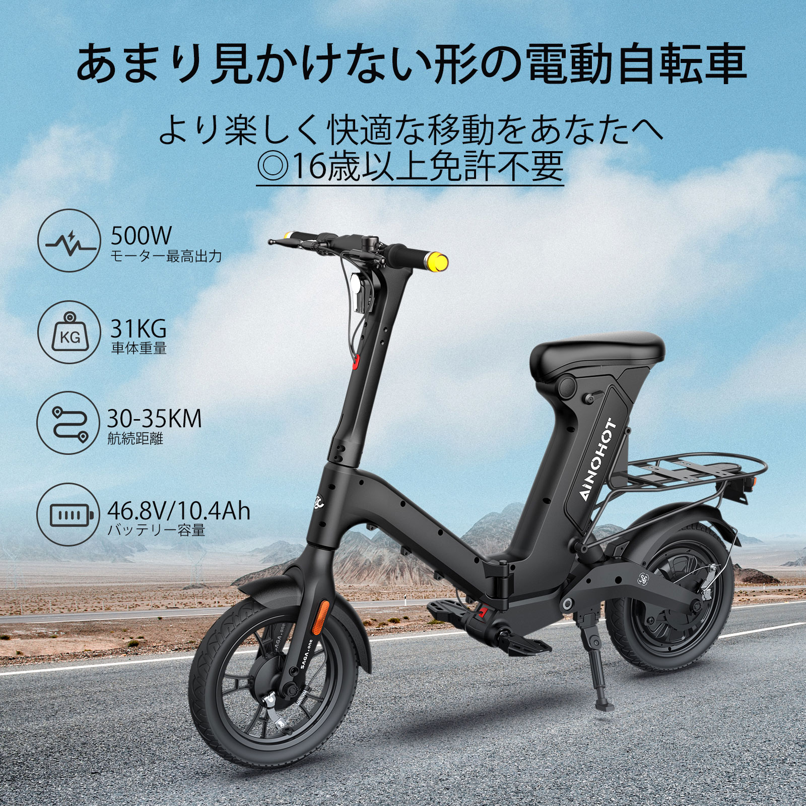 楽天市場】【48,872円ポイント還元】特定小型原付 電動自転車 免許不要 500W NFC機能搭載 サスペンション付き 自己修復タイヤ 最大航巡距離 30-35km 着脱式バッテリー 組み立て簡単 買い物カゴ 防振性 安定性 通学 通勤【特定小型原動機付自転車】 : AINOHOT アウトドア専門店