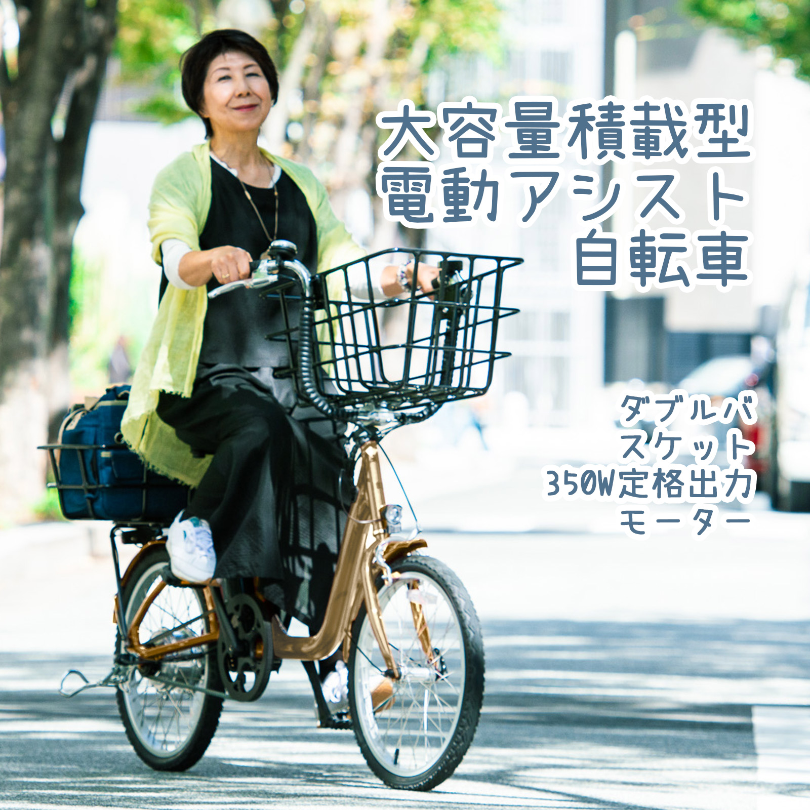 電動助けること銀輪 三尺帯運転 350wプラシレスDC原動機 チェーン店かばい立て 前後かご付き添い人 3度合い助けること積み上げる 助けること銀輪 24V/9.9Ah 鍵を掛ける付き添い人リチウムイオン独居室 【型公許済】通い街乗りモペット e-bike