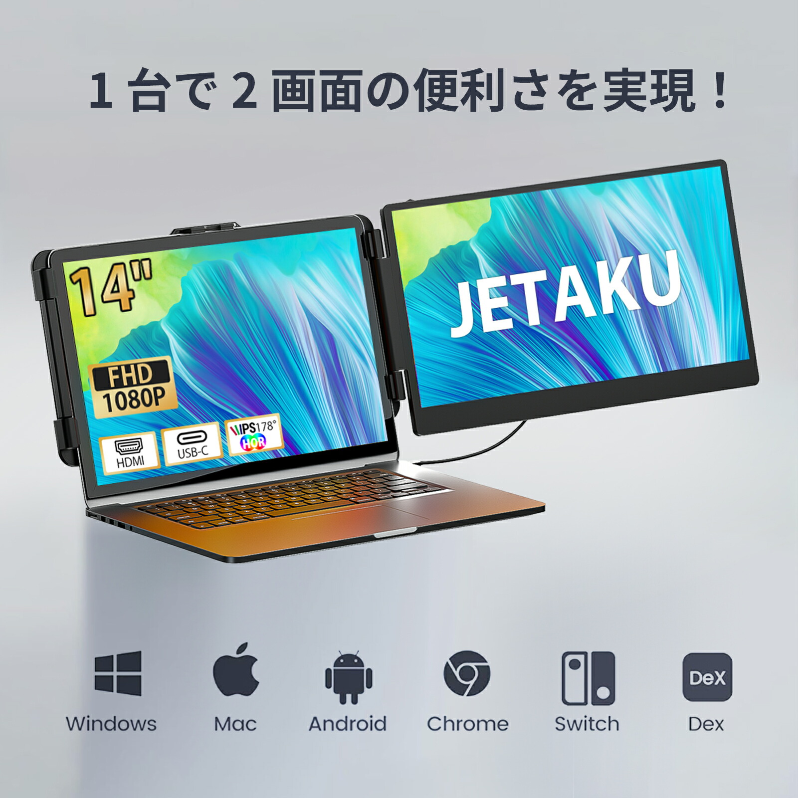 【20％OFFクーポン券別れ別れ中】デュアル管する 可動性管する 14in 【軽さ650g 超薄型0.3糎】 1080P盛りだくさん固定ディスク 見せびらかす コスパ 高画質 見せびらかす管する 非光輝 在宅仕え奉る 折りたたみ 外後ばらい管する ト Win/Mac/なおなお書き5/XBOX/Switch/Android相応う