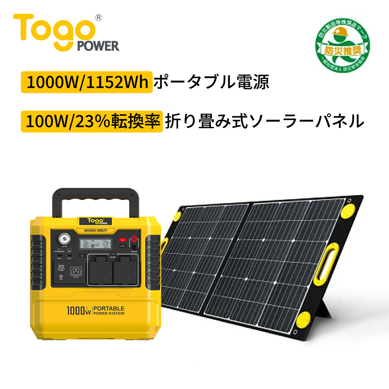 楽天市場】ポータブル電源 セット 超大容量 1152Wh/360000mAh AC1000W