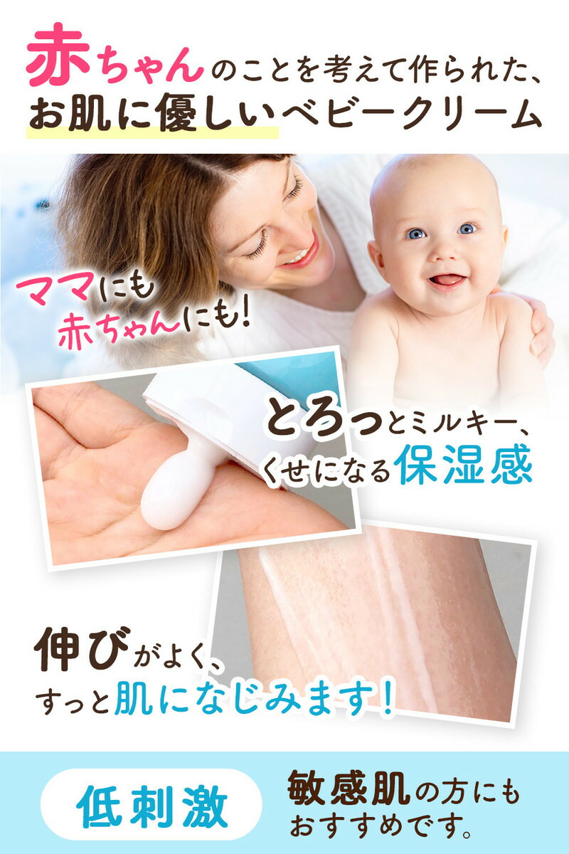 楽天市場 ベビークリーム 赤ちゃん おしり 低刺激 おむつかぶれ 乾燥 湿疹 保湿クリーム 無添加 無香料 クリーム 100g 顔 全身 肌荒れ チューブタイプ しっとり さらさら 伸びが良い ベビーボーン ベビーローション ベビーオイル 乳液 ミルクローション 原材料 天然成分