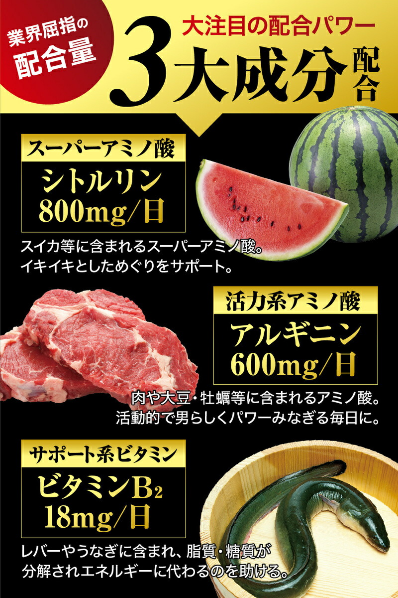 シトルリンアルギニンマカ亜鉛オルニチンビタミンB2高麗人参すっぽん黒にんにくビタミンCエナジーサプリメント厳選10成分スーパーサイヤサプリ90粒×4袋