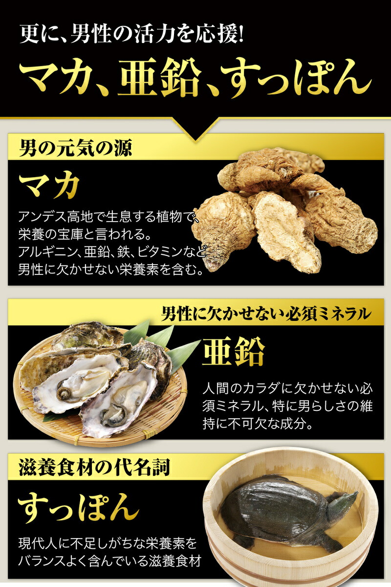 シトルリンアルギニンマカ亜鉛オルニチンビタミンB2高麗人参すっぽん黒にんにくビタミンCエナジーサプリメント厳選10成分スーパーサイヤサプリ90粒×4袋