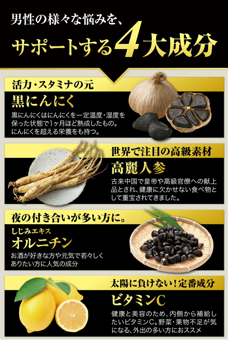 シトルリンアルギニンマカ亜鉛オルニチンビタミンB2高麗人参すっぽん黒にんにくビタミンCエナジーサプリメント厳選10成分スーパーサイヤサプリ90粒×4袋