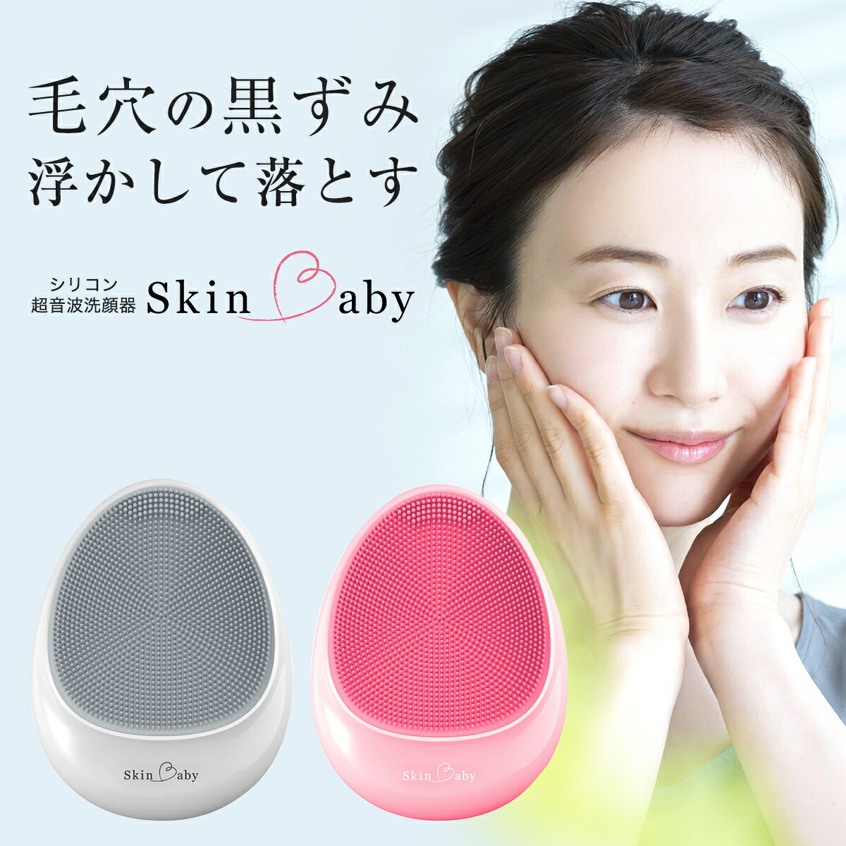 21年レディースファッション福袋 洗顔器 Skinbaby 洗顔ブラシ 洗顔 泡 スキンケア ホワイト レディース メンズ 超音波洗顔器 毛穴ケア 黒ずみ 毛穴 音波 電動 シリコン 小鼻 Compass Lsi Dk