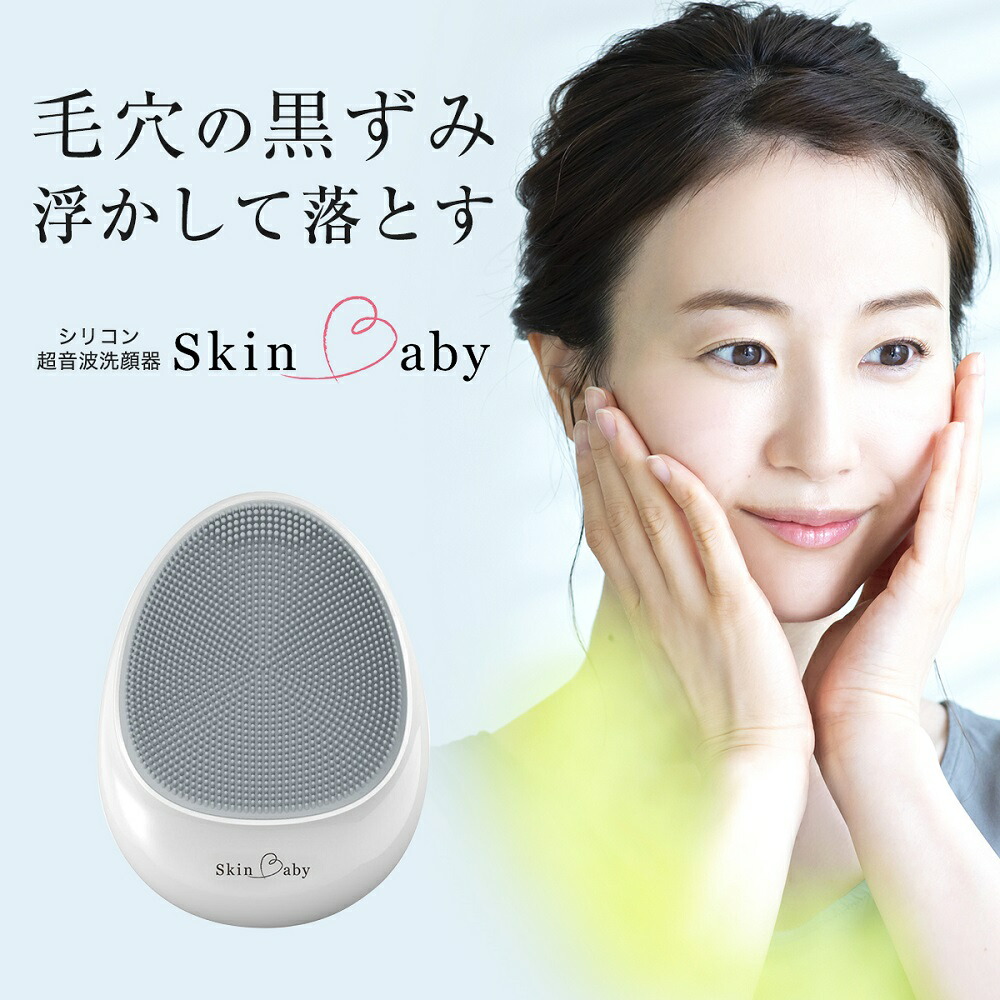 Skinbaby 洗顔入れ物 洗顔刷毛 小鼻 シ リコン 電動 音波 毛孔 黒ずみ 毛穴お守り 超音波洗顔器 メンズ レディース 紅毛 肌ケア 水泡 洗顔 Dssgfellowship Org Skinbaby 洗顔入れ物 洗顔刷毛 小鼻 シ リコン 電動 音波 毛孔 黒ずみ 毛穴お守り 超音波洗顔器 メンズ レディース 紅毛 肌ケア 水泡 洗顔 Dssgfellowship Org