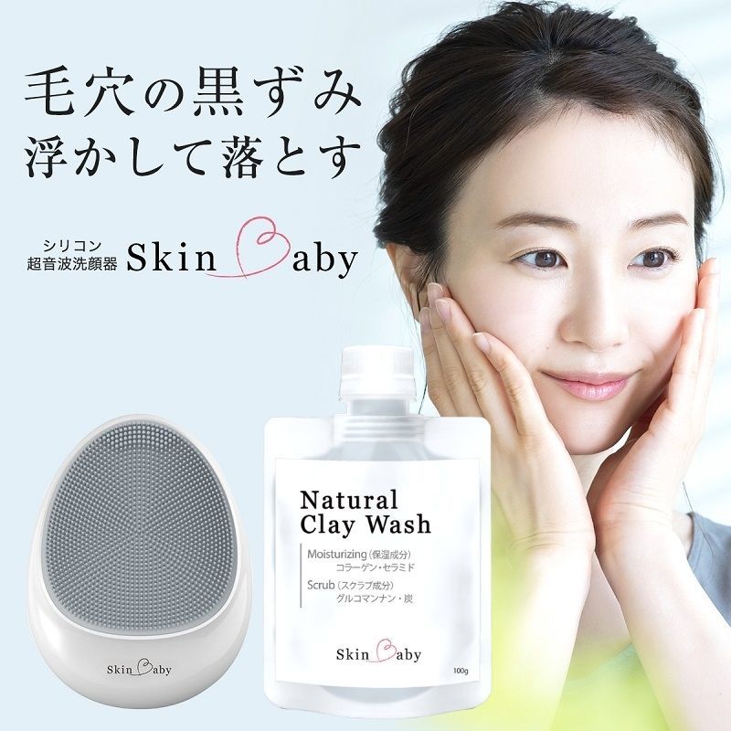 楽天市場 1000円クーポン有 Skinbaby 感動洗顔 超音波シリコン洗顔器 クレイ洗顔料セット メンズ レディース 洗顔 洗顔ブラシ 毛穴 黒ずみ 角栓 開き ホワイト 美容健康専門店 Wow Medical