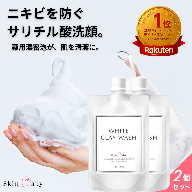 楽天市場】ニキビ サリチル酸 洗顔 洗顔フォーム 泡 洗顔料 薬用