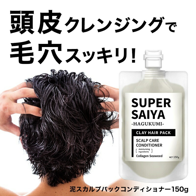 楽天市場】シャンプー メンズ スカルプシャンプー アミノ酸シャンプー スカルプ 男性 リンスイン 大容量 500ml コンディショナー 150g  セット 男性用 頭皮クレンジング 頭皮ケア 頭皮 フケ ふけ かゆみ ノンシリコン 無添加 オーガニック スーパーサイヤ 医薬部外品 ...