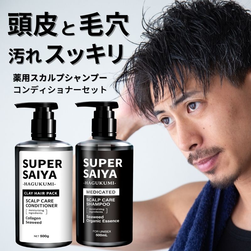 【楽天市場】スカルプシャンプー 180ml 泥パック コンディショナー 